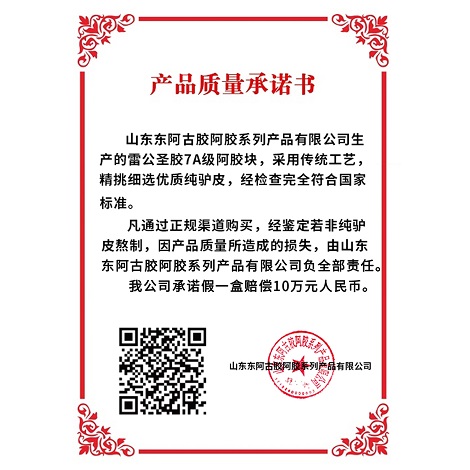 產品質量承諾書